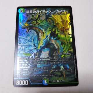 流星のガイアッシュカイザー