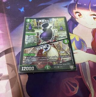 黒豆だんしゃく/白米だんしゃく