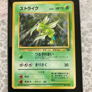 ScytherLV.25 Scyther