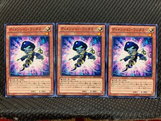 【ぽぽたん】遊戯王 6647 ディメンション・ワンダラー 3枚 ノーマル