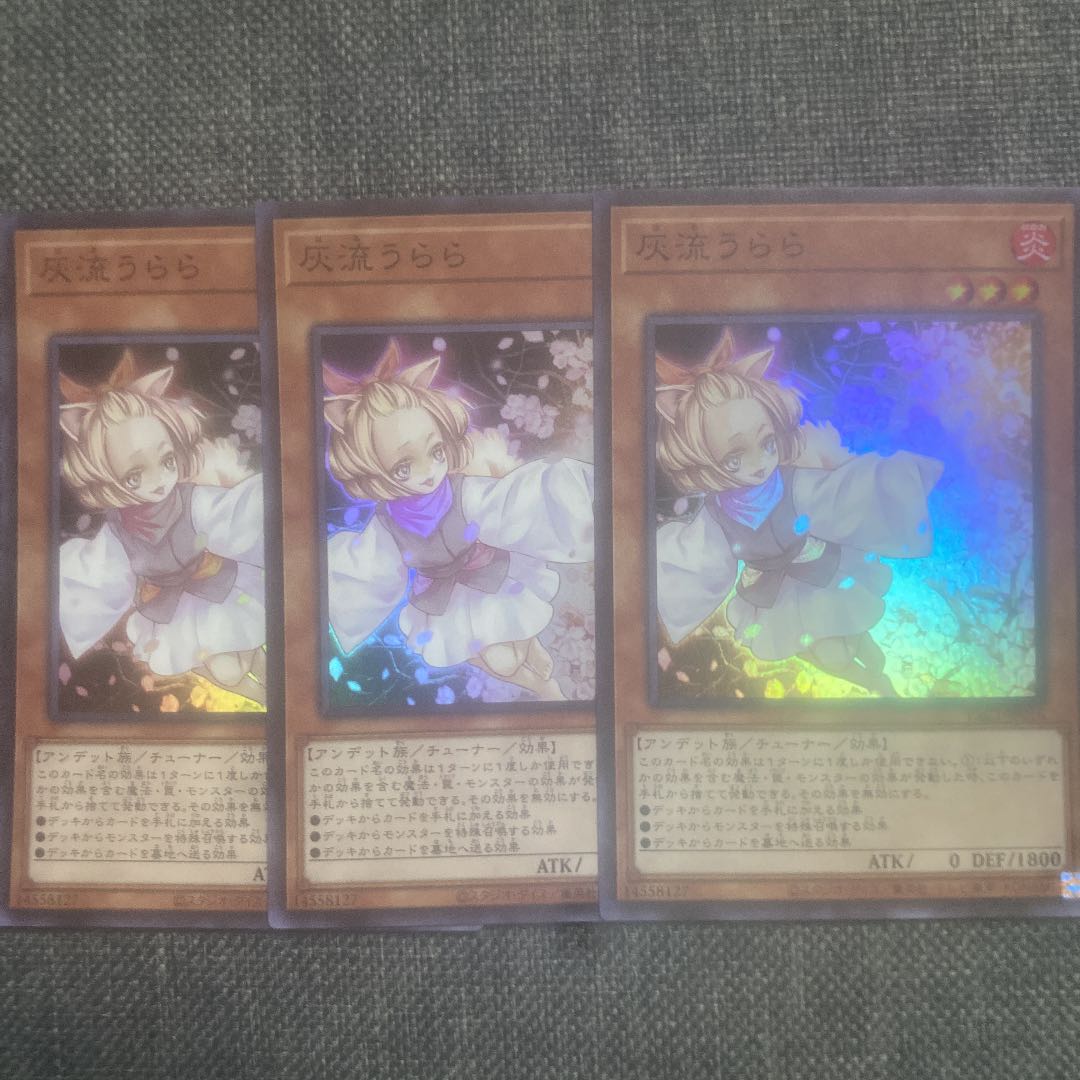 灰流うらら スーパーレア