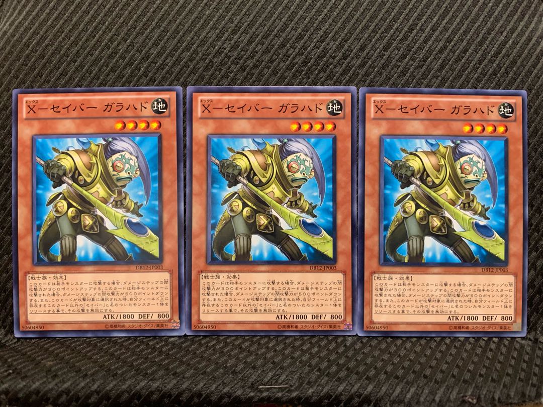 【ぽぽたん】遊戯王 2794 X-セイバー ガラハド 3枚 ノーマル