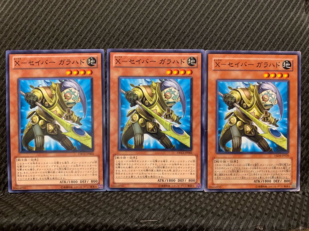 【ぽぽたん】遊戯王 3131 X-セイバー ガラハド 3枚 ノーマル