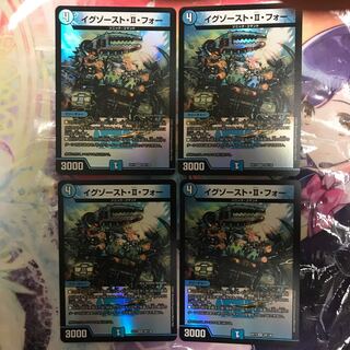 イグゾースト・II・フォー