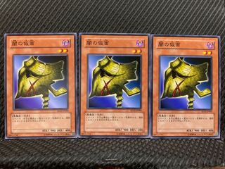 【ぽぽたん】遊戯王 3689 闇の仮面 3枚 ノーマル