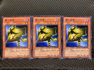 [Popotan] Yu-Gi-Oh! 3886 Mask of Darkness 3 pieces Normal