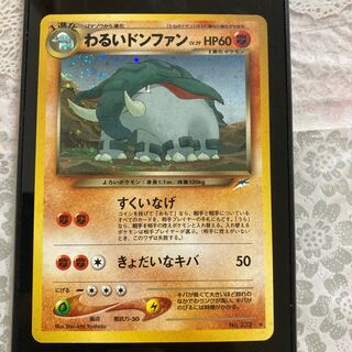 Bad DonphanLV.29 Old back side