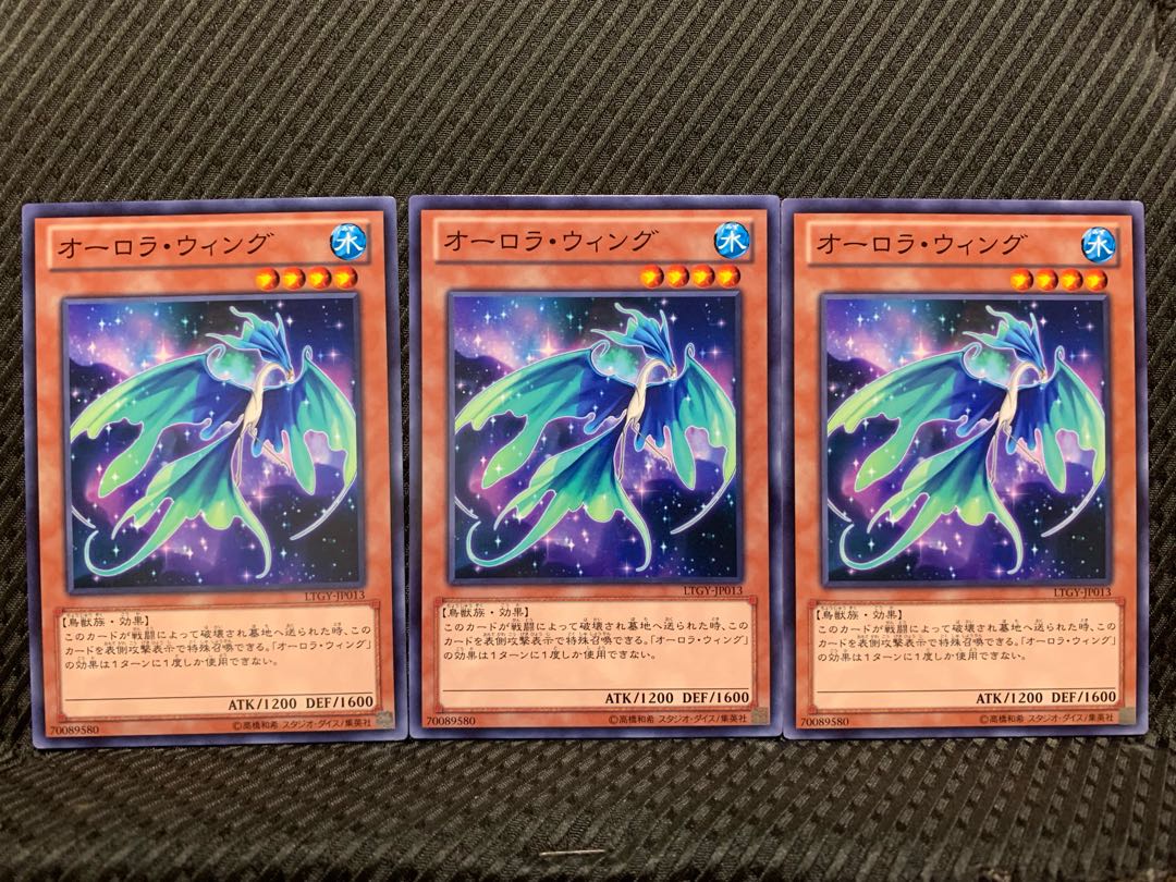 【ぽぽたん】遊戯王 2905 オーロラ・ウィング 3枚 ノーマル