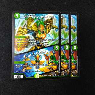 オブラディ・ホーネット｜「Let it Bee!」