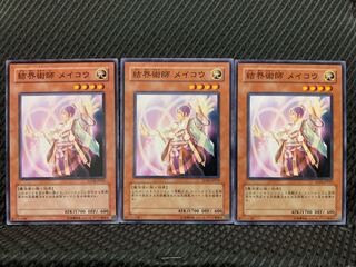 【ぽぽたん】遊戯王 6843 結界術師 メイコウ 3枚 ノーマル