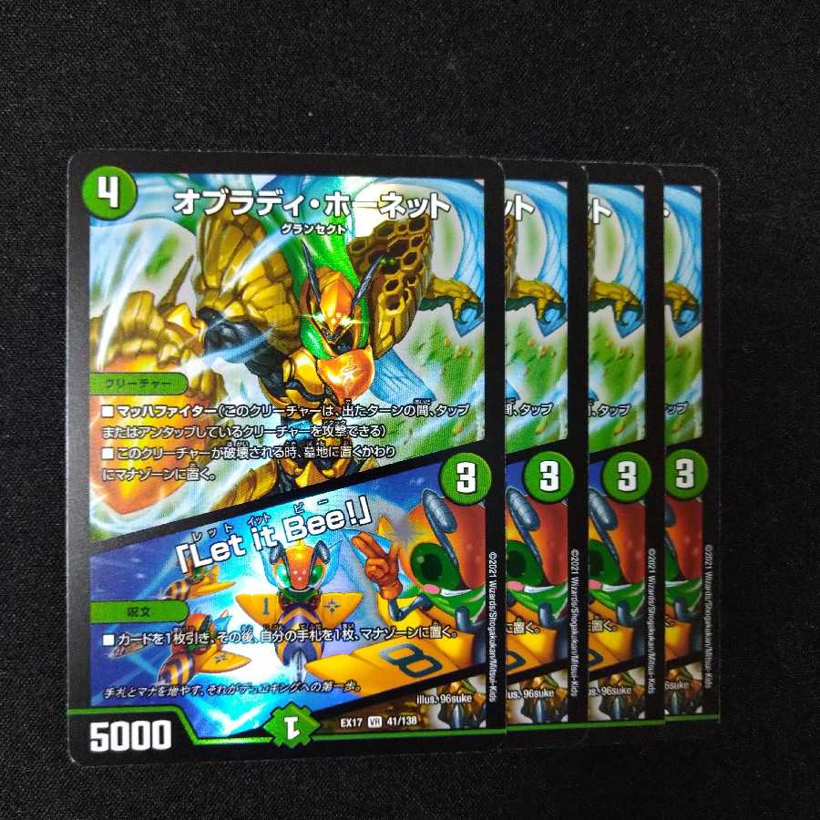 オブラディ・ホーネット|「Let it Bee!」