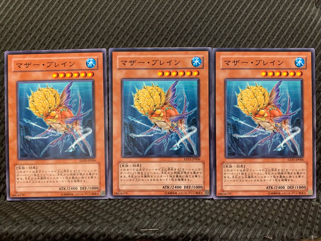 【ぽぽたん】遊戯王 5506 マザー・ブレイン 3枚 ノーマル