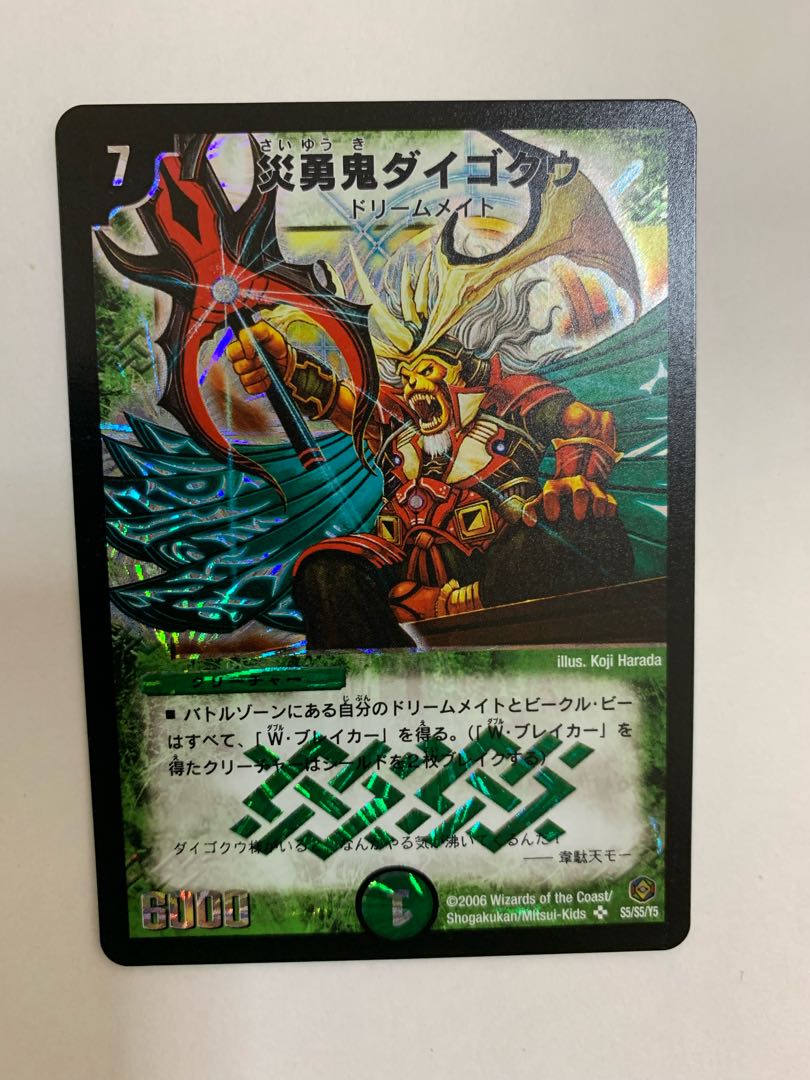 Steven Koo, the Disaster Brave Demon