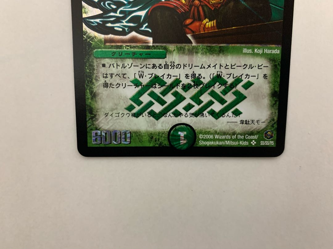 Steven Koo, the Disaster Brave Demon