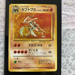 カブトプスLV.30 旧裏面