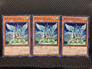 【ぽぽたん】遊戯王 4723 星辰のパラディオン 3枚 ノーマル