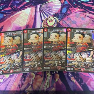 ほめほめ老｜ホメホメ老句　4枚セット