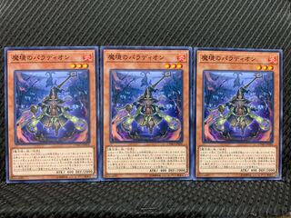 【ぽぽたん】遊戯王 796 魔境のパラディオン 3枚 ノーマル