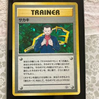 Trainer Card] Sa Kiawe Old Backside