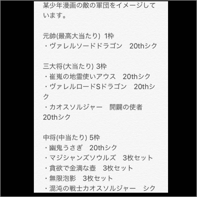 【広告のため赤字オリパ】 遊戯王 海軍オリパ