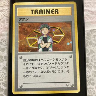 Trainer Card] Takeshi, old back side