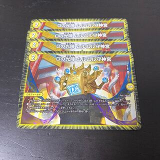 Dの光陣 ムルムル守神宮