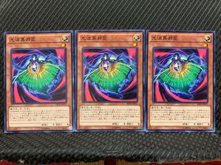 【ぽぽたん】遊戯王 7469 光波異邦臣 3枚 ノーマル