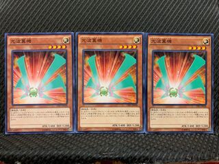 【ぽぽたん】遊戯王 1559 光波翼機 3枚 ノーマル