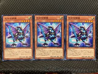 【ぽぽたん】遊戯王 6791 光波双顎機 3枚 ノーマル