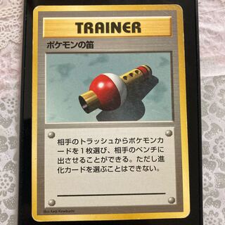 First edition Pokemon whistle, old back side.