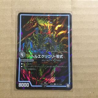 ヘルエグリゴリ零式　シークレット