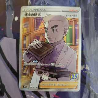 Professor's Research (Professor Magnolia) Orchid SR 25th