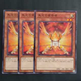 朱光の宣告者✕３　【木林堂】