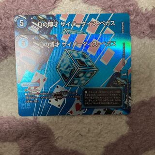 Dの博才 サイバーダイス・ベガス