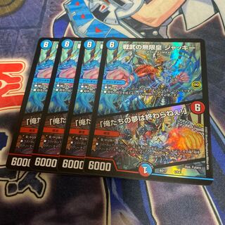 戦武の無限皇 ジャッキー｜「俺たちの夢は終わらねぇ!」