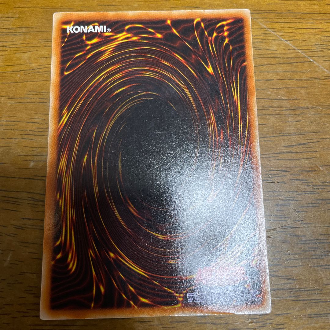 Red-Eyes Black Dragon Parallel Ultreya