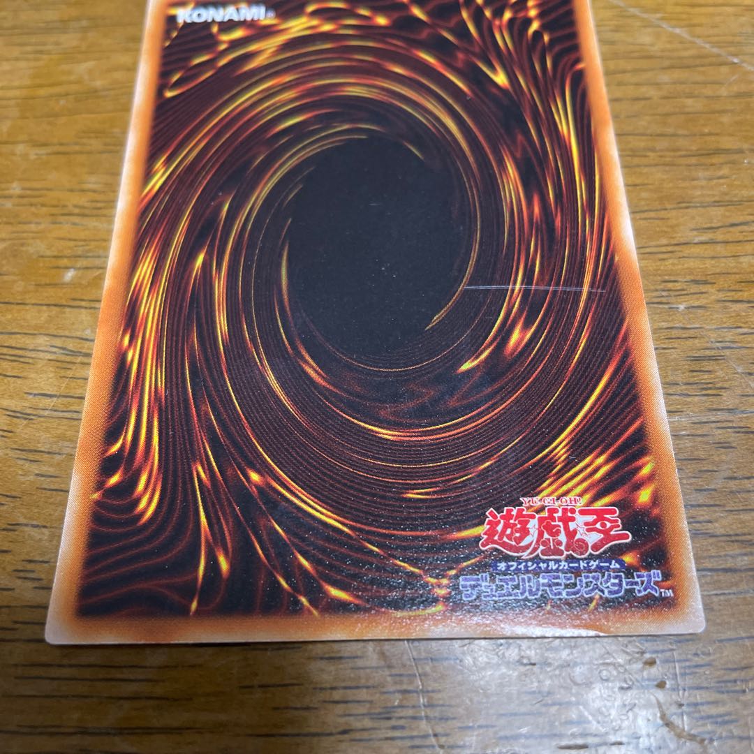 Red-Eyes Black Dragon Parallel Ultreya