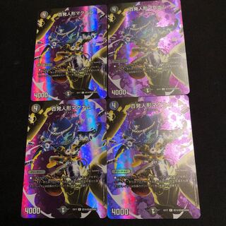 百発人形マグナム