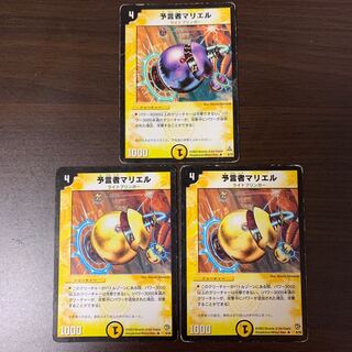 予言者マリエル(ジャンク)