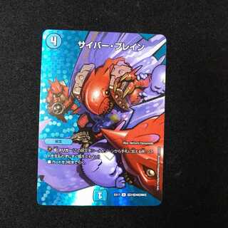 サイバー・ブレイン