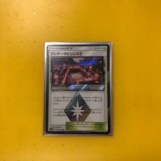 ワンダーラビリンス