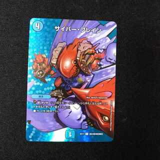 サイバー・ブレイン