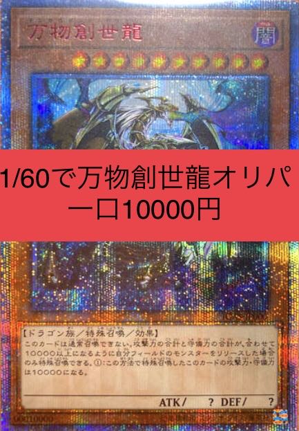 初☆高額オリパ☆