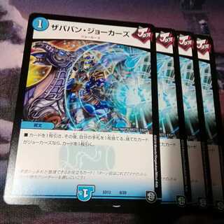 ザババン・ジョーカーズ　４枚　アカマル