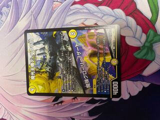 魔光王機デ・バウラ伯/ 魔弾グローリー・ゲート