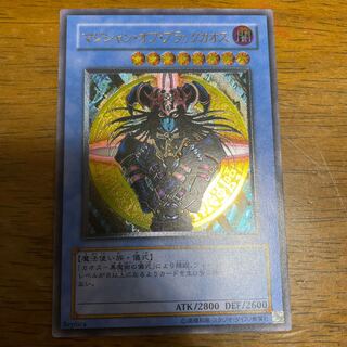 Magician of Black Chaos Ultimate Rare Relief