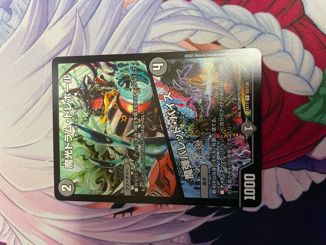 魔光ドラム・トレボール/魔弾バレット・バイス