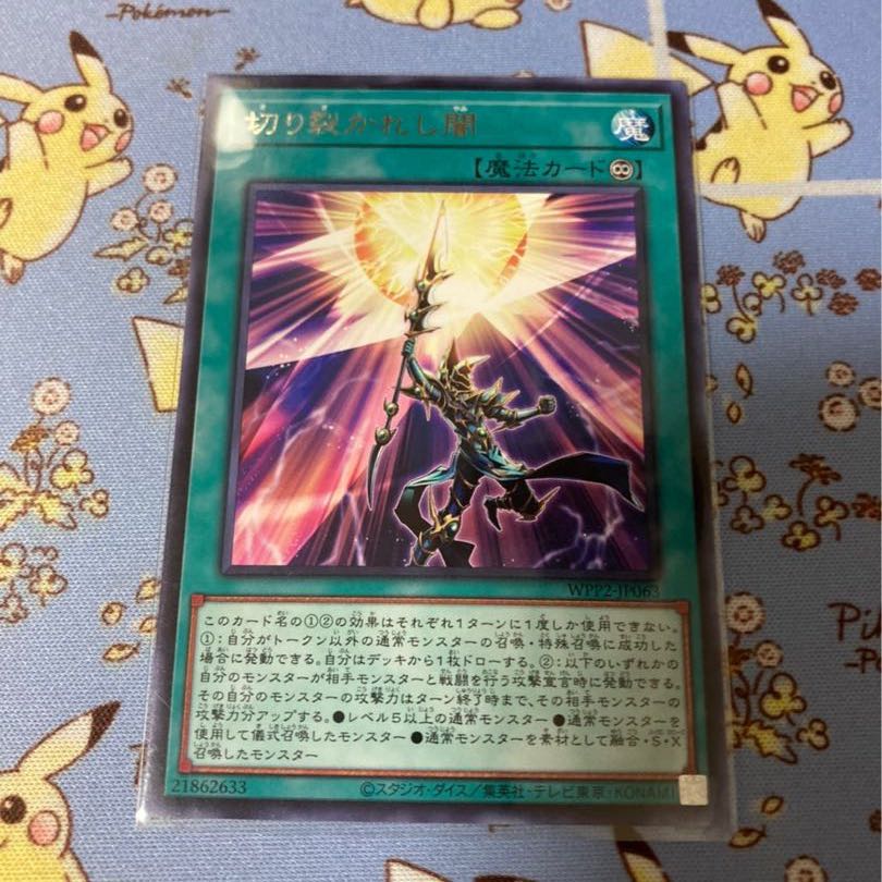 切り裂かれし闇 ✩.*˚