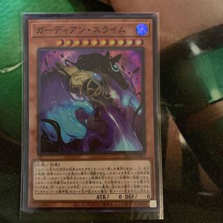 専用　ガーディアン・スライム　トロイメア・ユニコーン