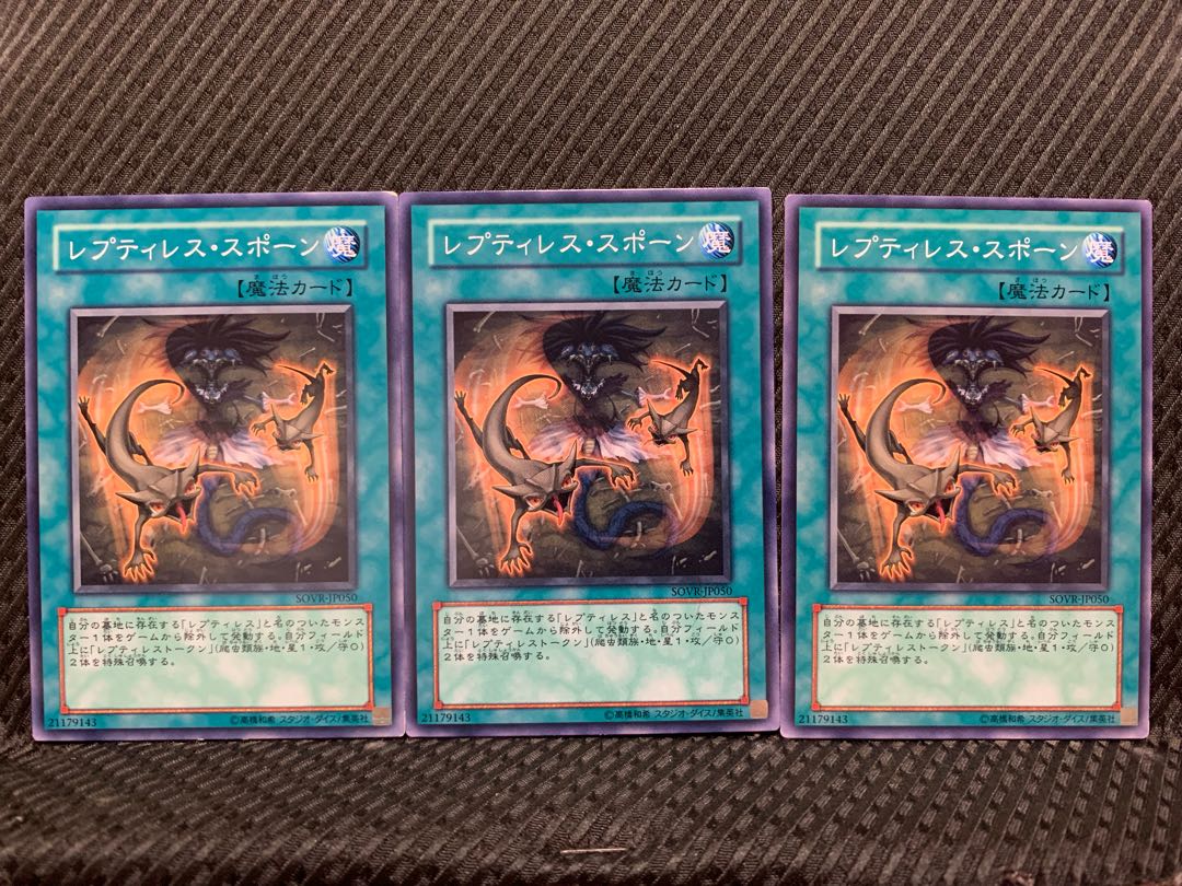 Popotan] Yu-Gi-Oh! 7148 Reptilianne Spawn 3 Normal